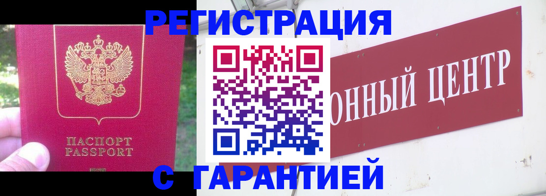 временная прописка в Семикаракорске