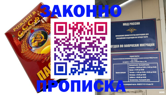 пропишу в квартире в Семикаракорске