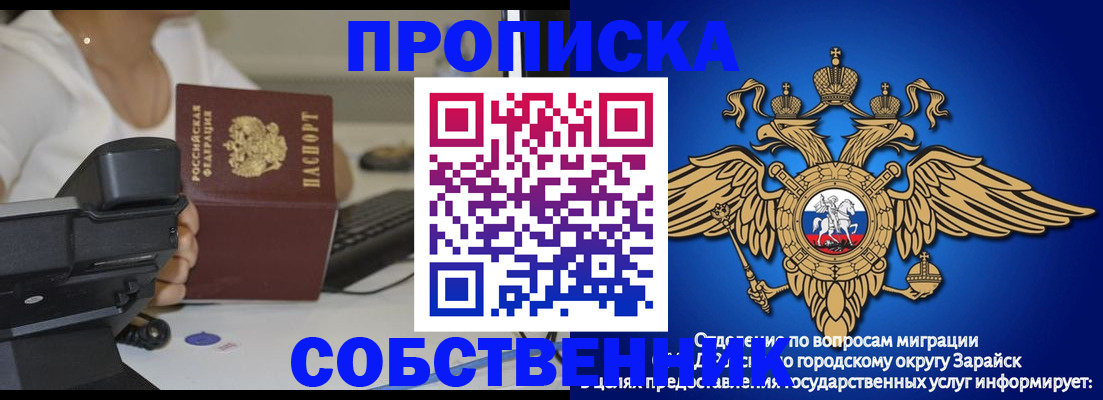 временная регистрация для всех в Семикаракорске
